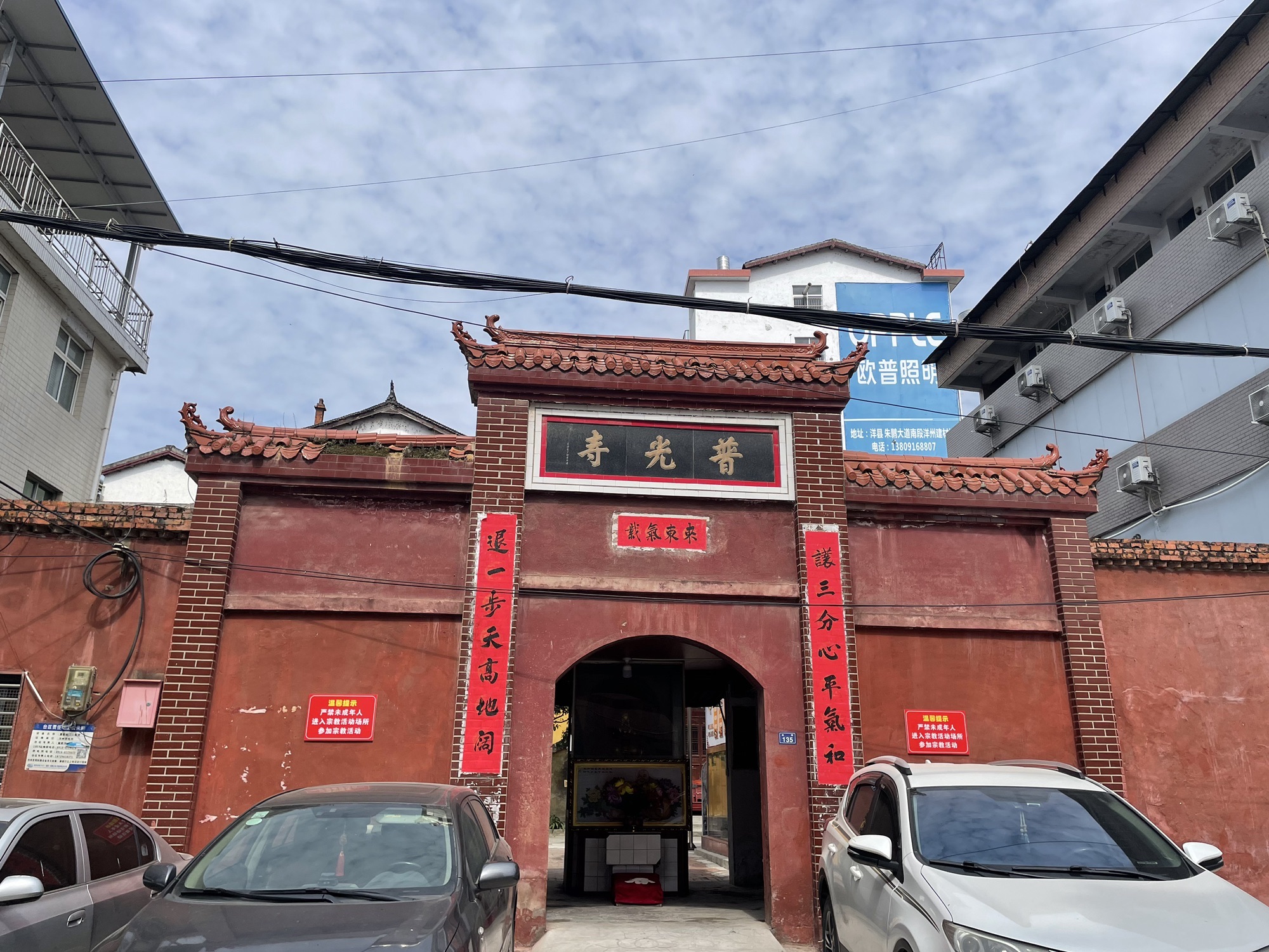 普光寺实景照片