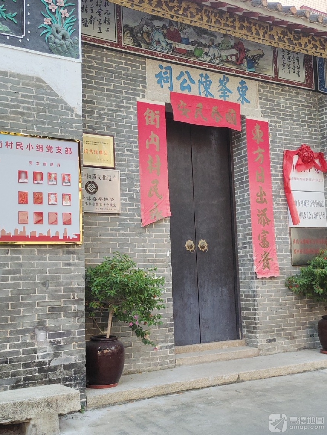 东峯陈公祠实景照片