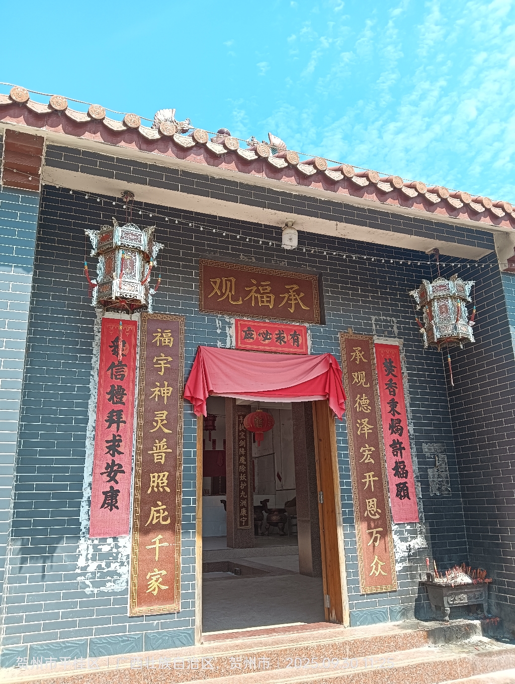承福观实景照片