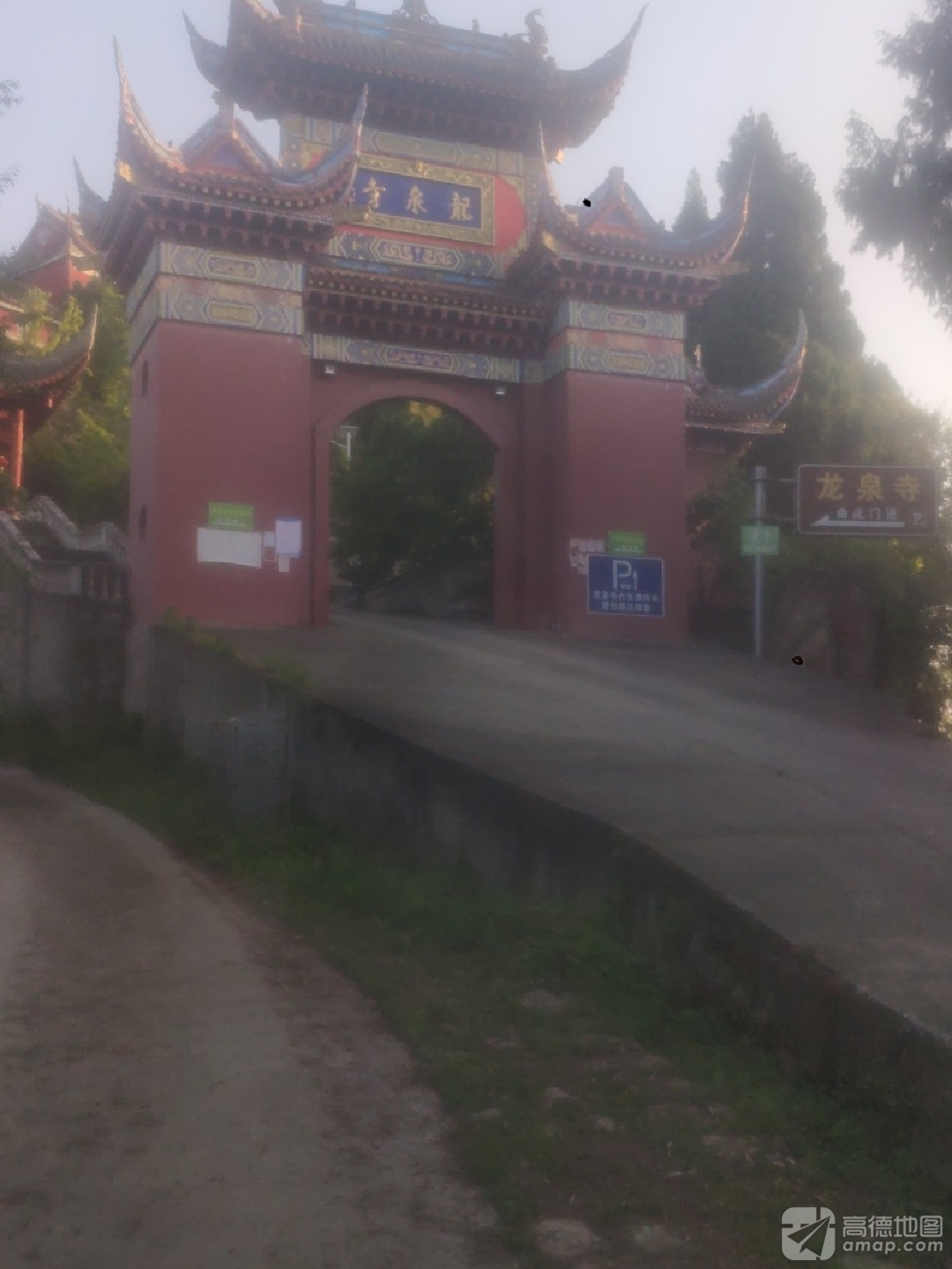 龙泉寺实景照片