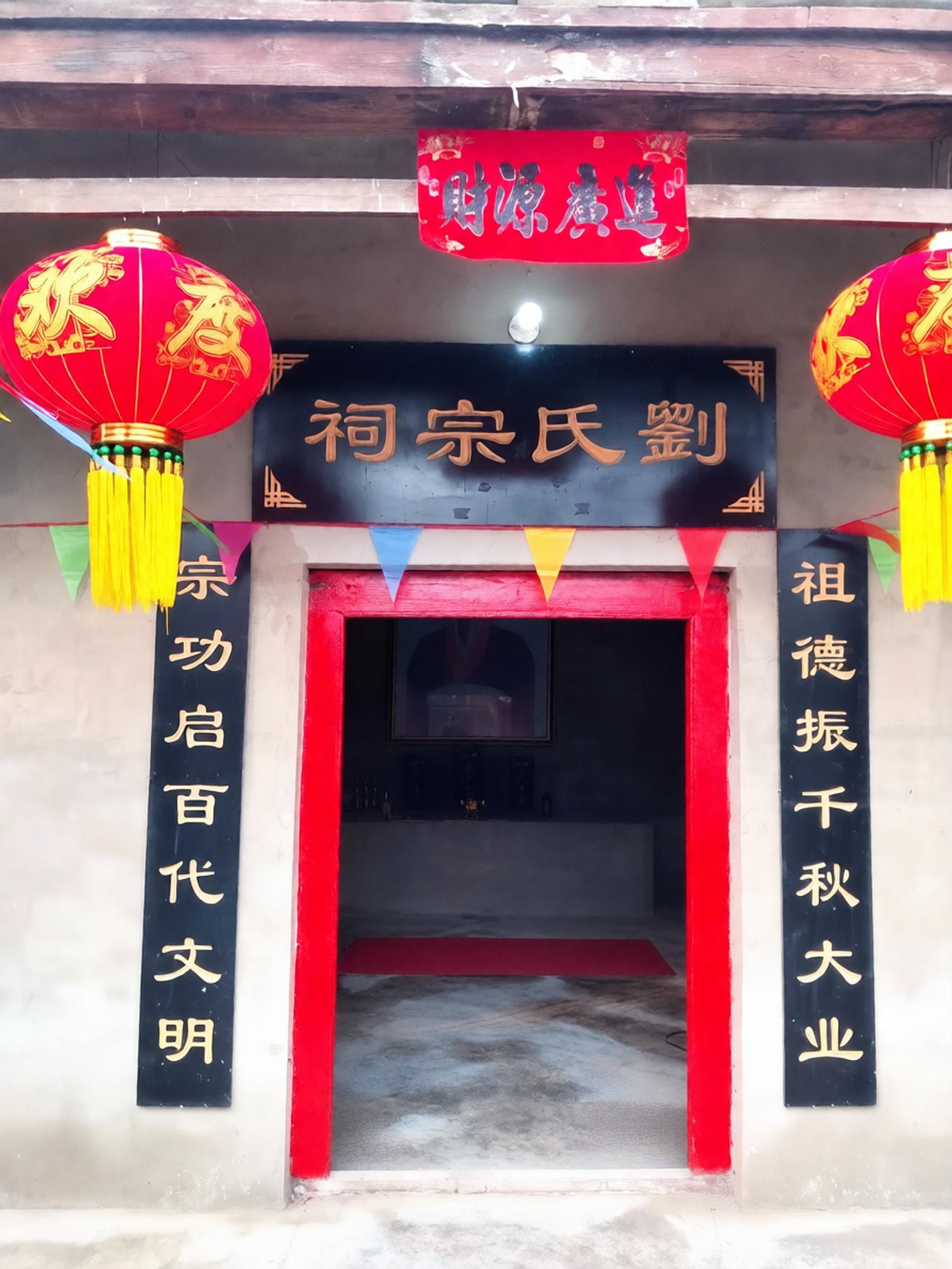 卫辉市柳卫村刘氏祠堂实景照片