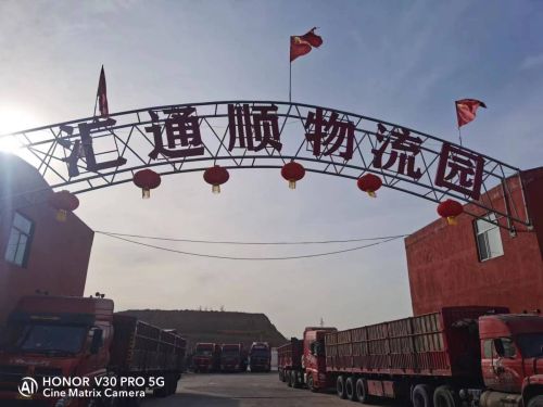 榆林市汇通顺物流园实景图