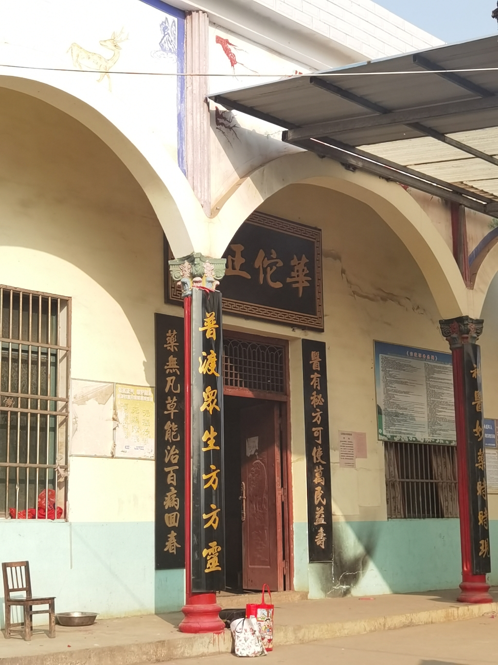 华佗庙实景照片