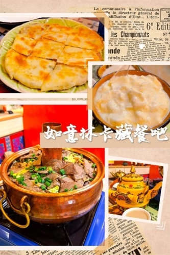 九寨沟县如意林卡铜锅牦牛肉