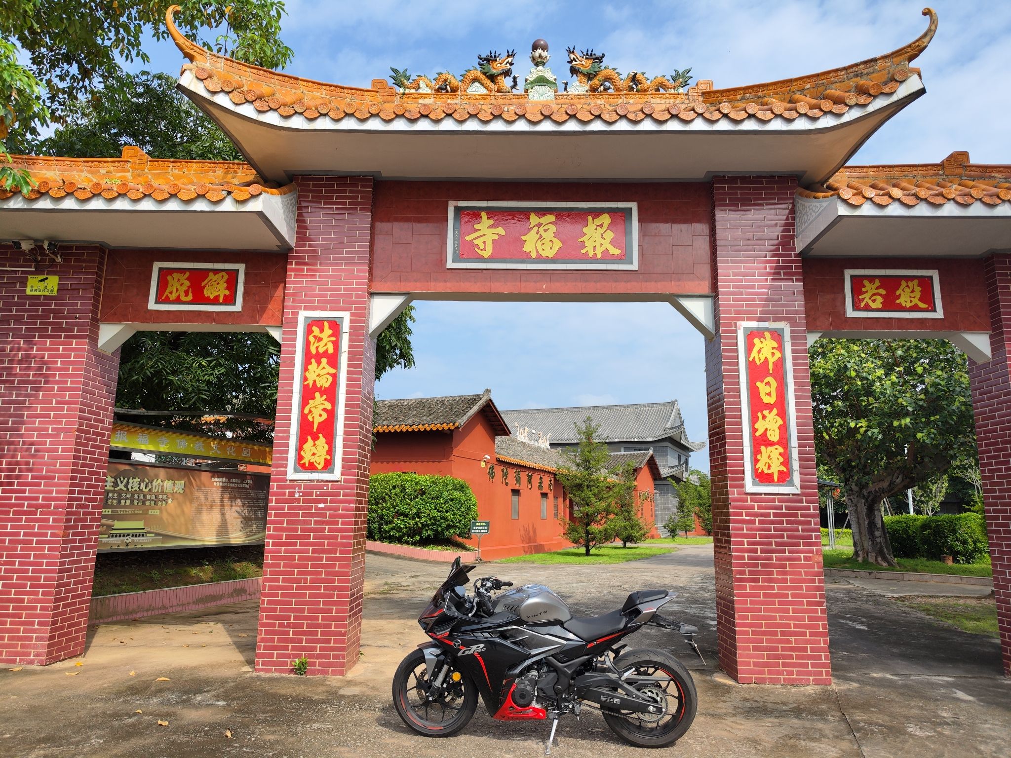 报福寺实景照片
