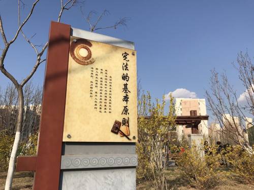 怡仁宪法主题公园旅行图片 2