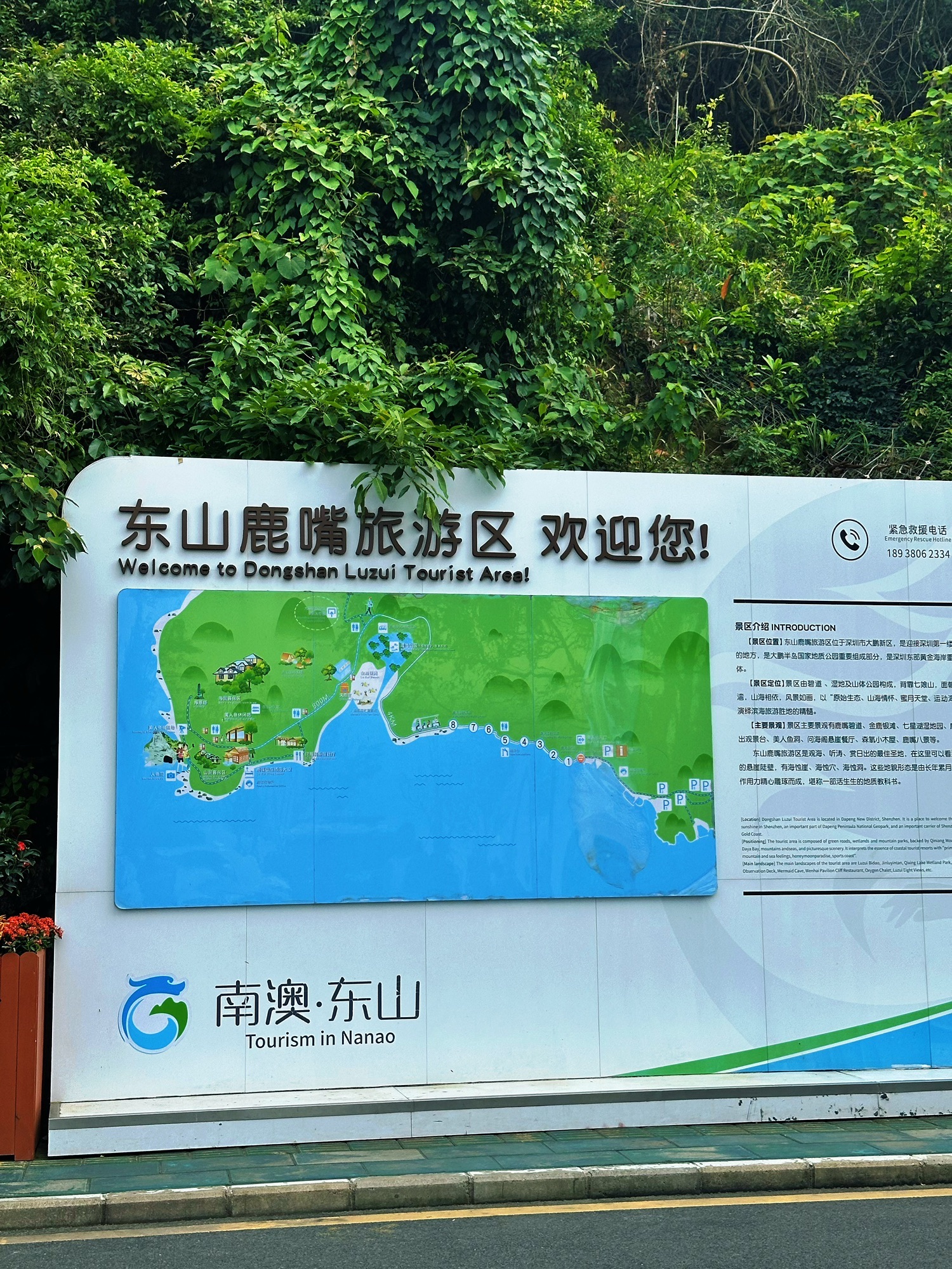 东山鹿嘴旅游区