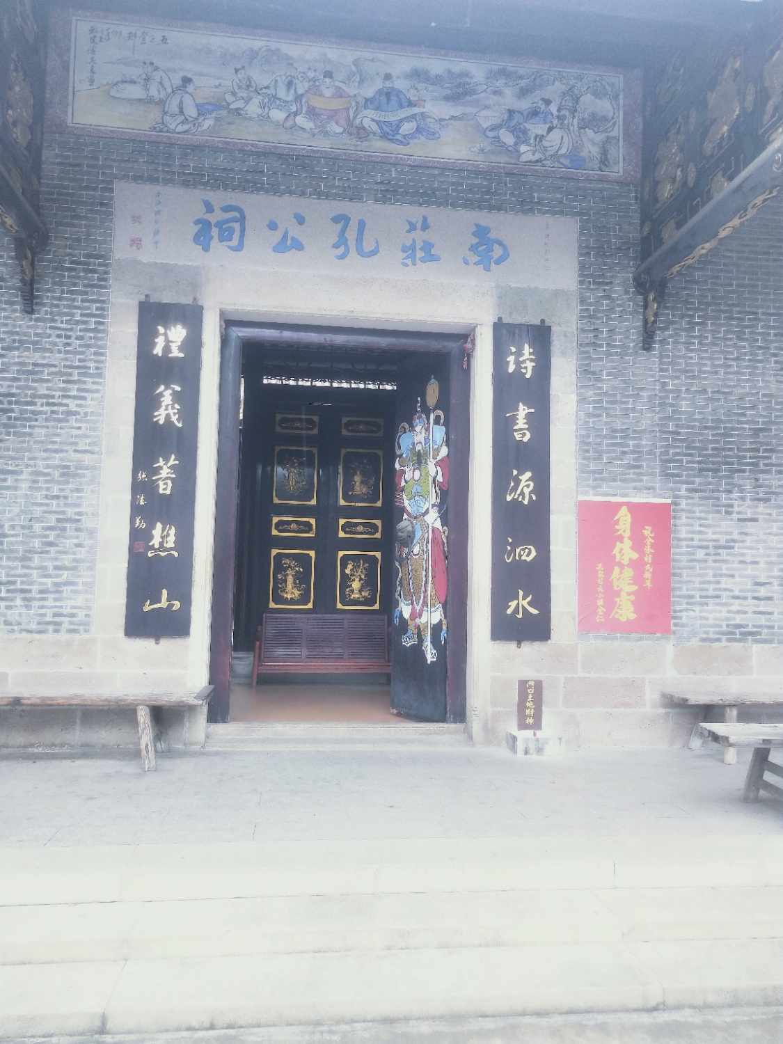 南庄孔公祠实景照片