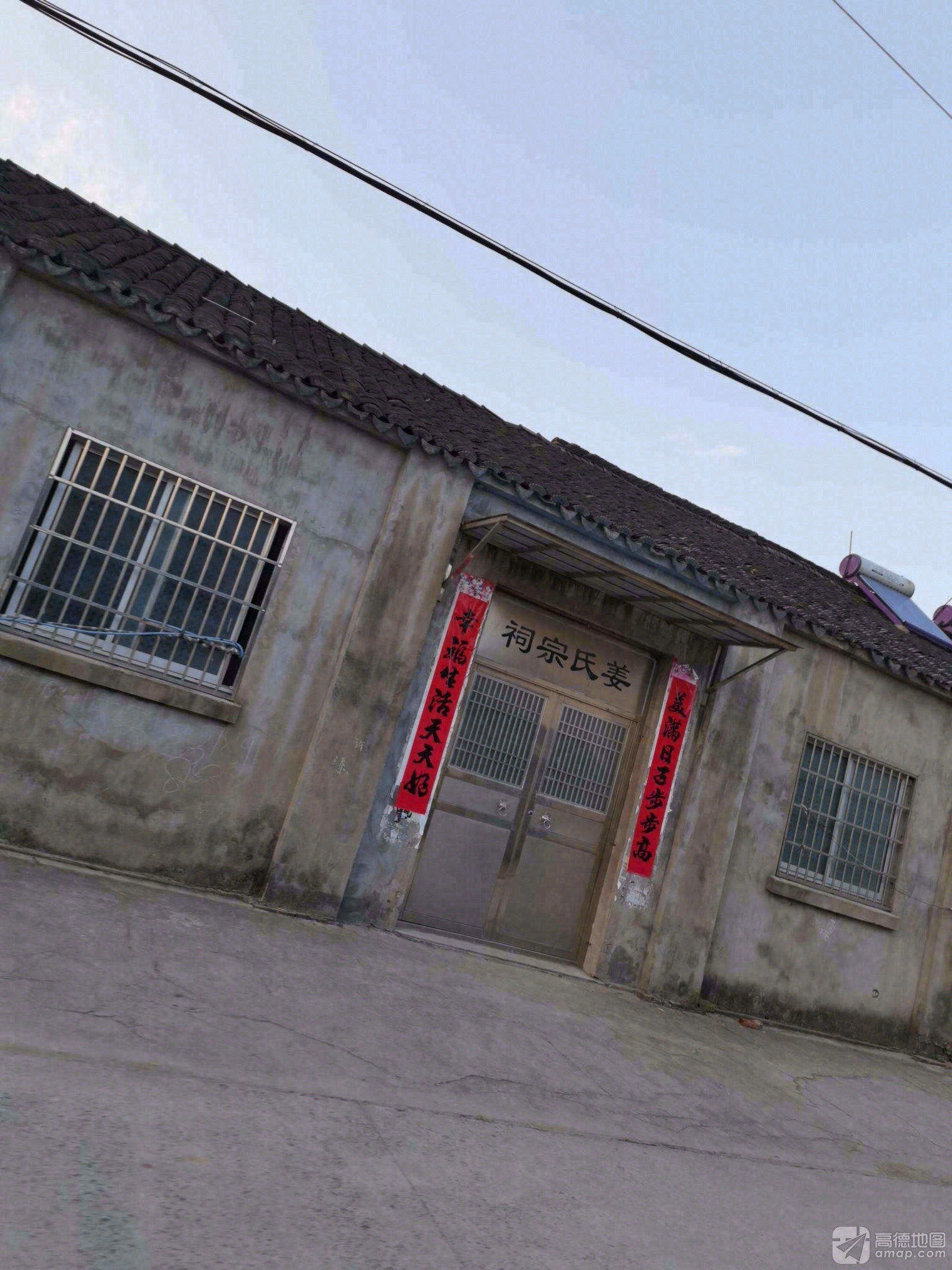 姜氏宗祠实景照片