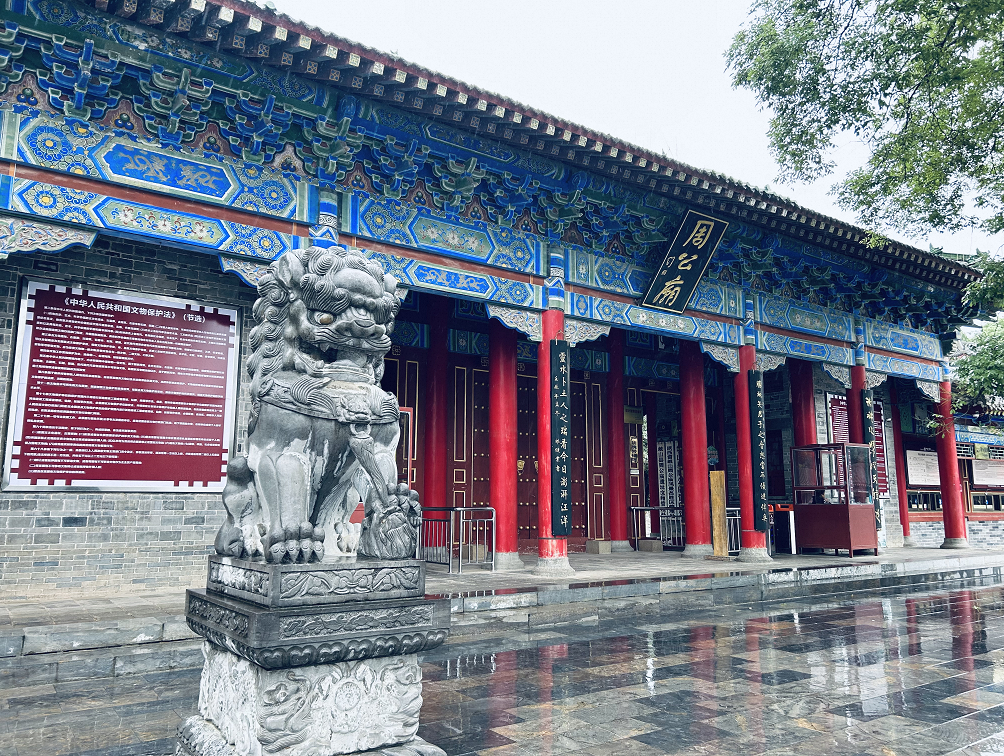 周公庙风景名胜区实景照片