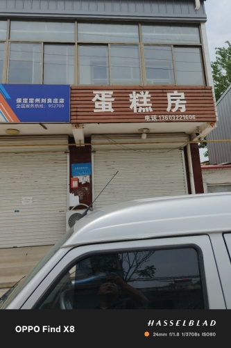 刘良庄蛋糕房(顺丰快递合作点)