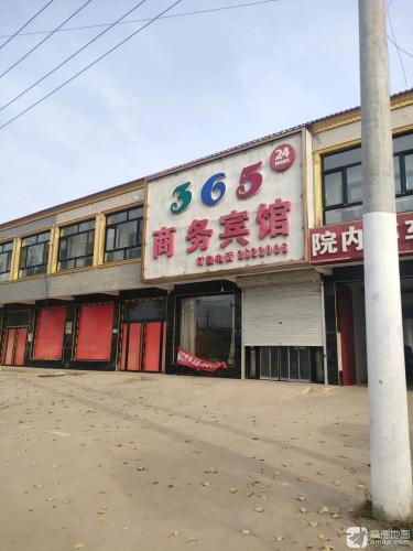 365商务宾馆