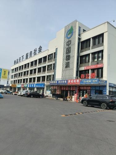 中储石家庄物流有限公司