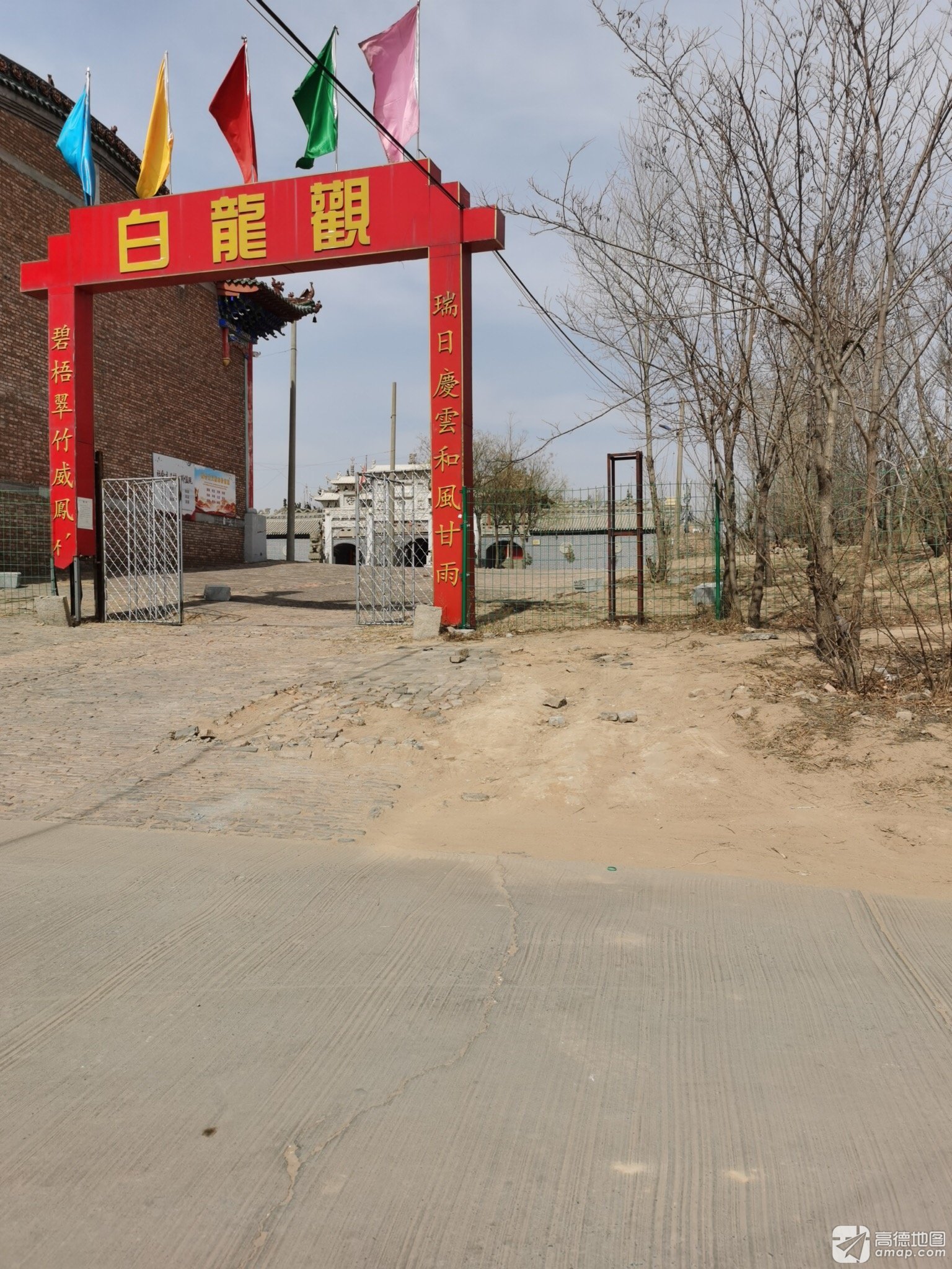 白龙观实景照片