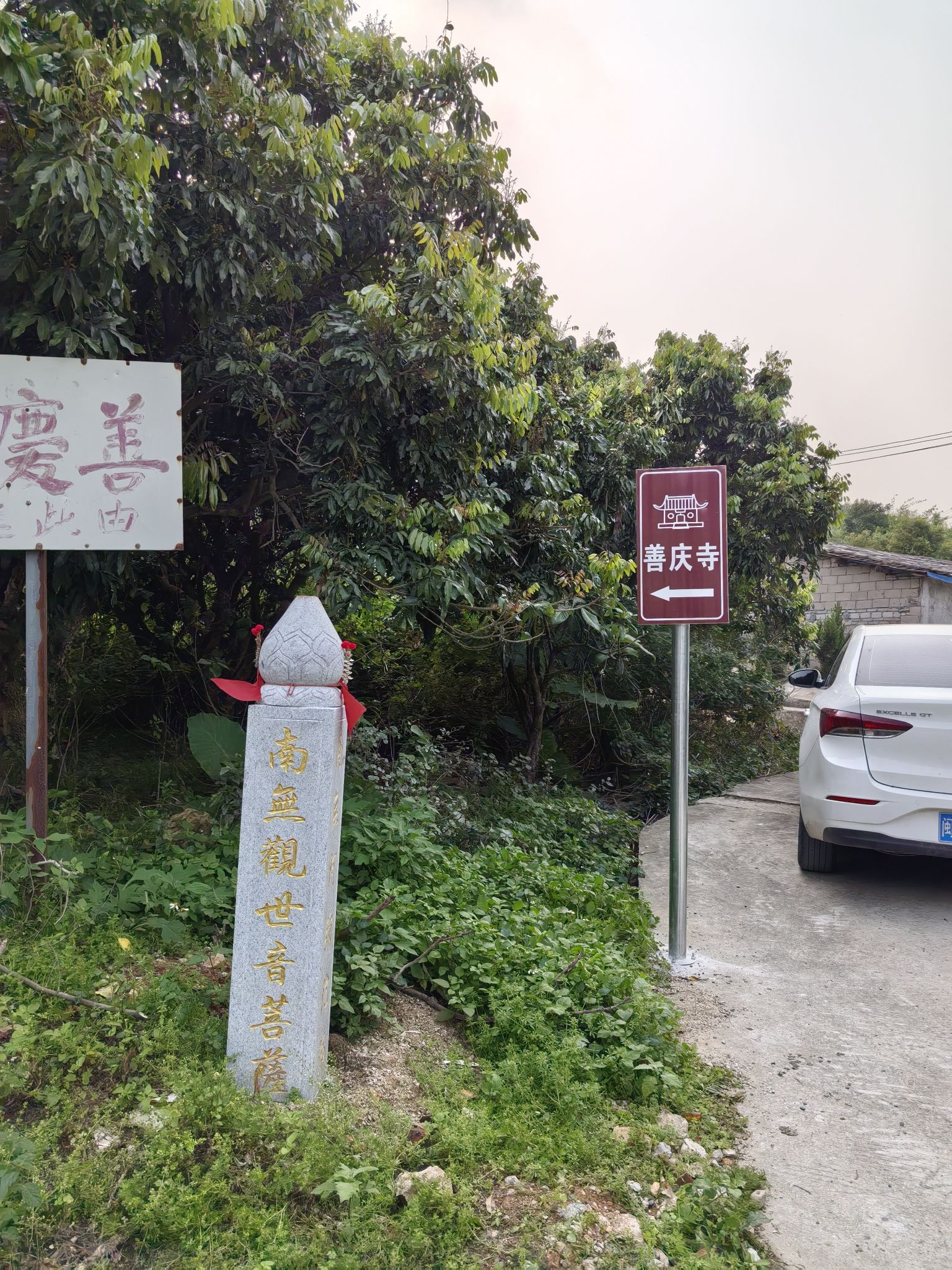 莆田善庆寺实景照片