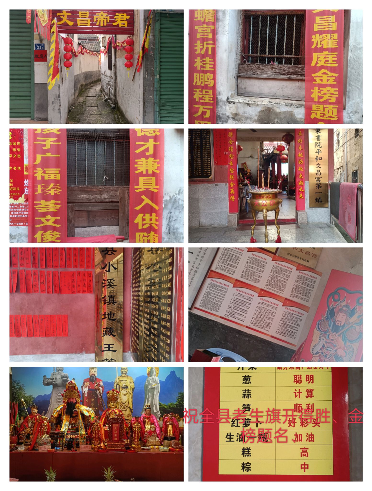 福星宫实景照片