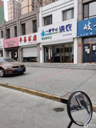 UCC国际洗衣(润腾·缔景城店)