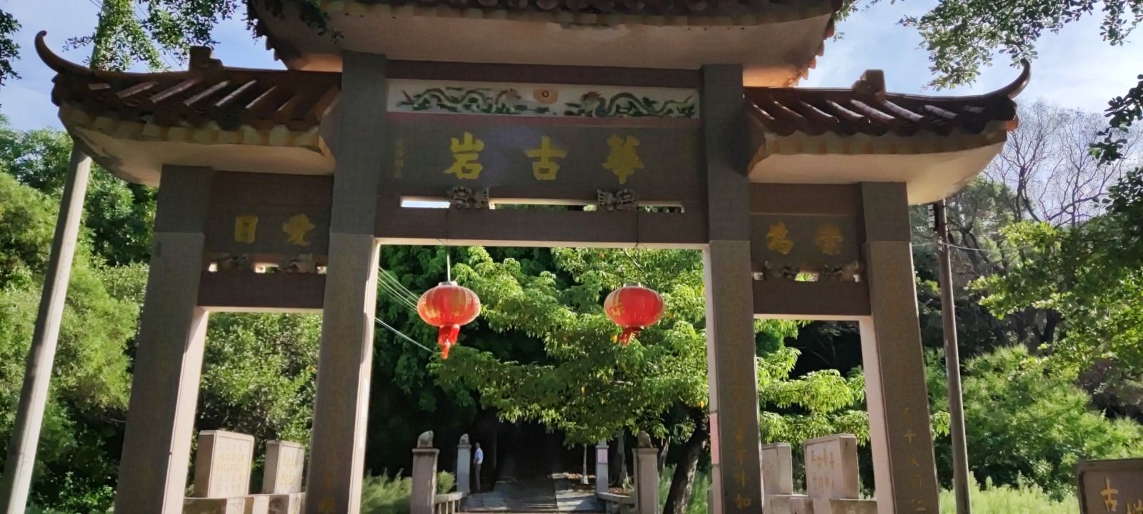 华古岩寺实景照片