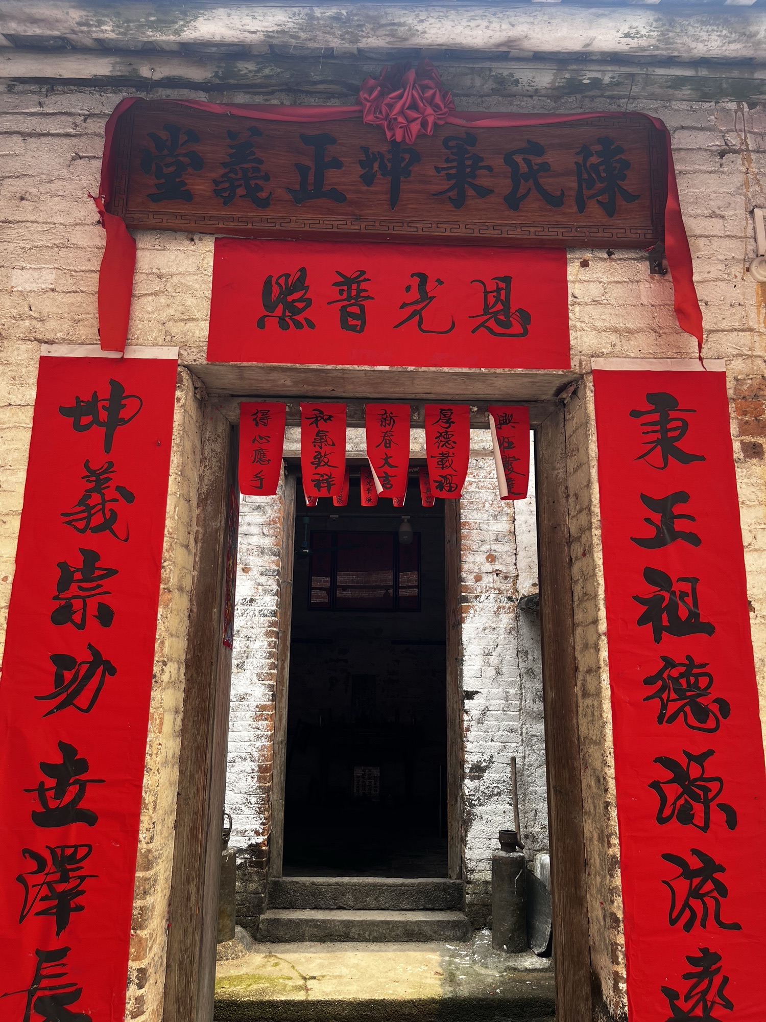 陳氏秉坤宗祠实景照片