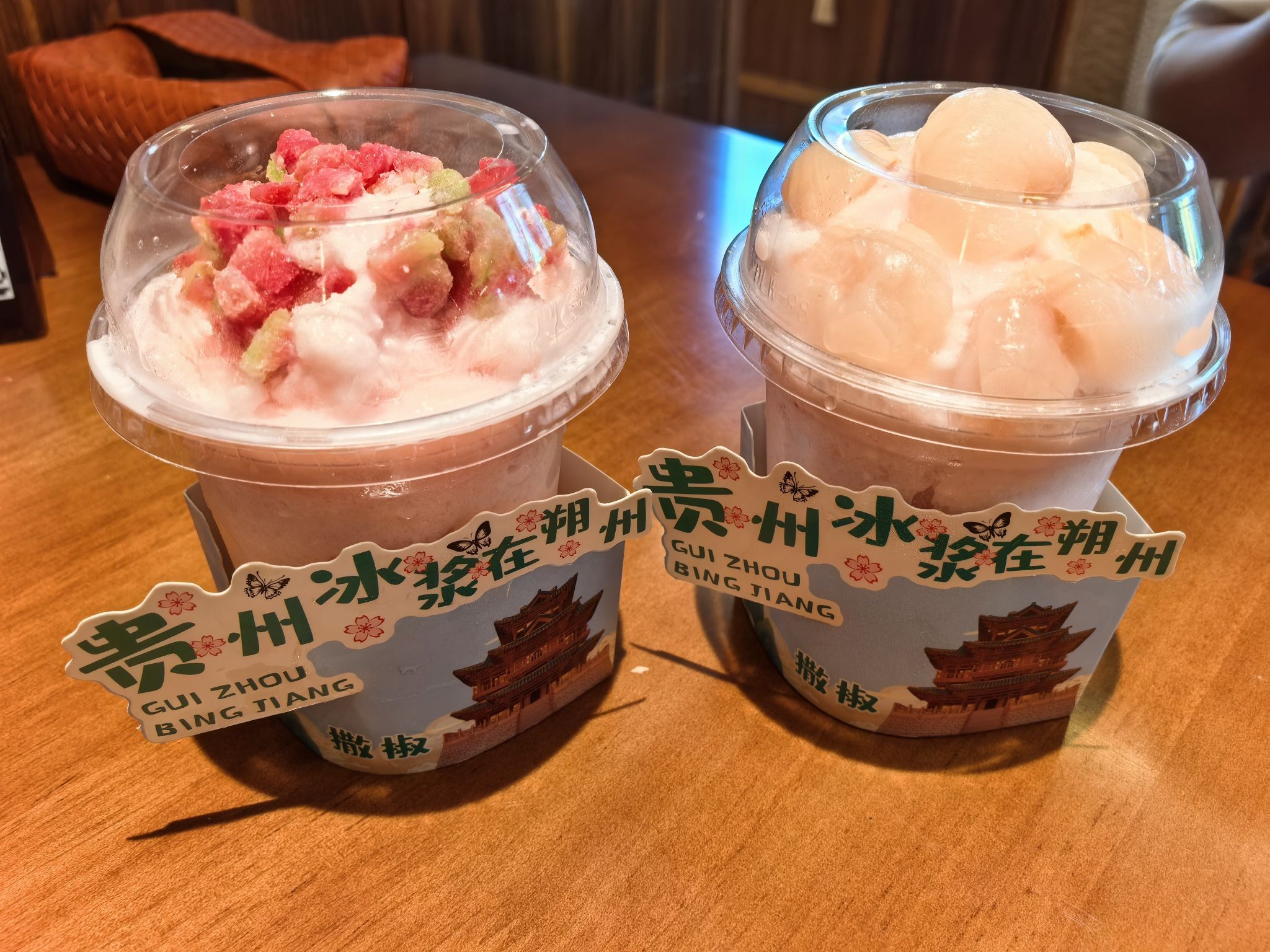 会撒椒的店
