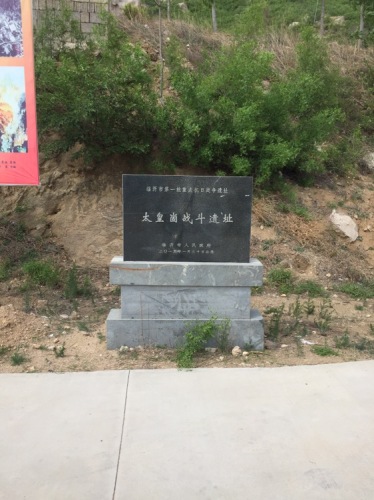 太皇崮云台寺旅行图片 1