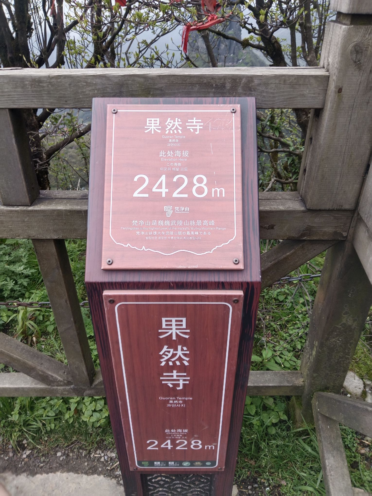 果然古寺实景照片
