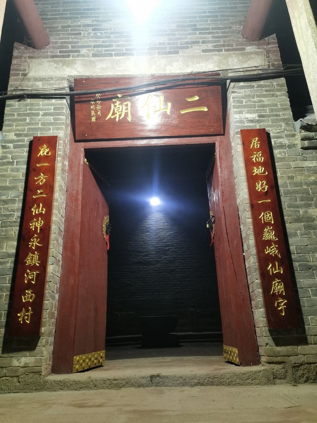 小河西二仙庙实景照片