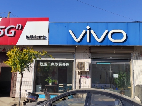 中国联通(灵寿县南燕川亿龙通讯部)