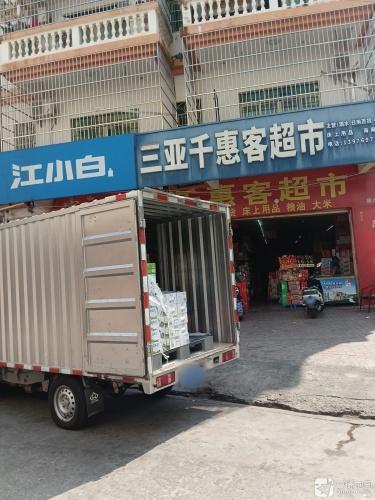 三亚千惠客超市(荔枝沟路店)
