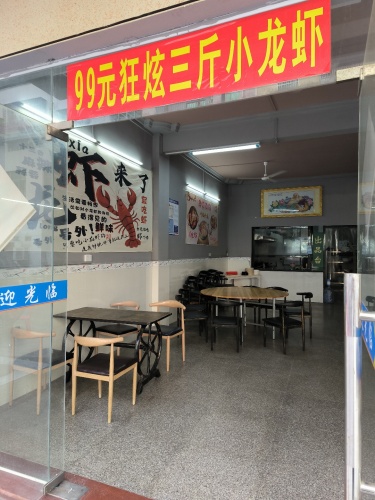 野路子大排档