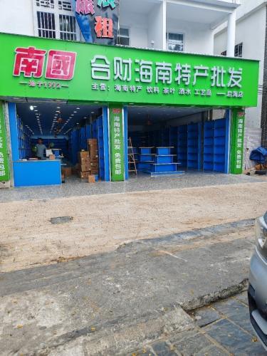 春光海南特产鑫泽鑫店三亚旗舰店