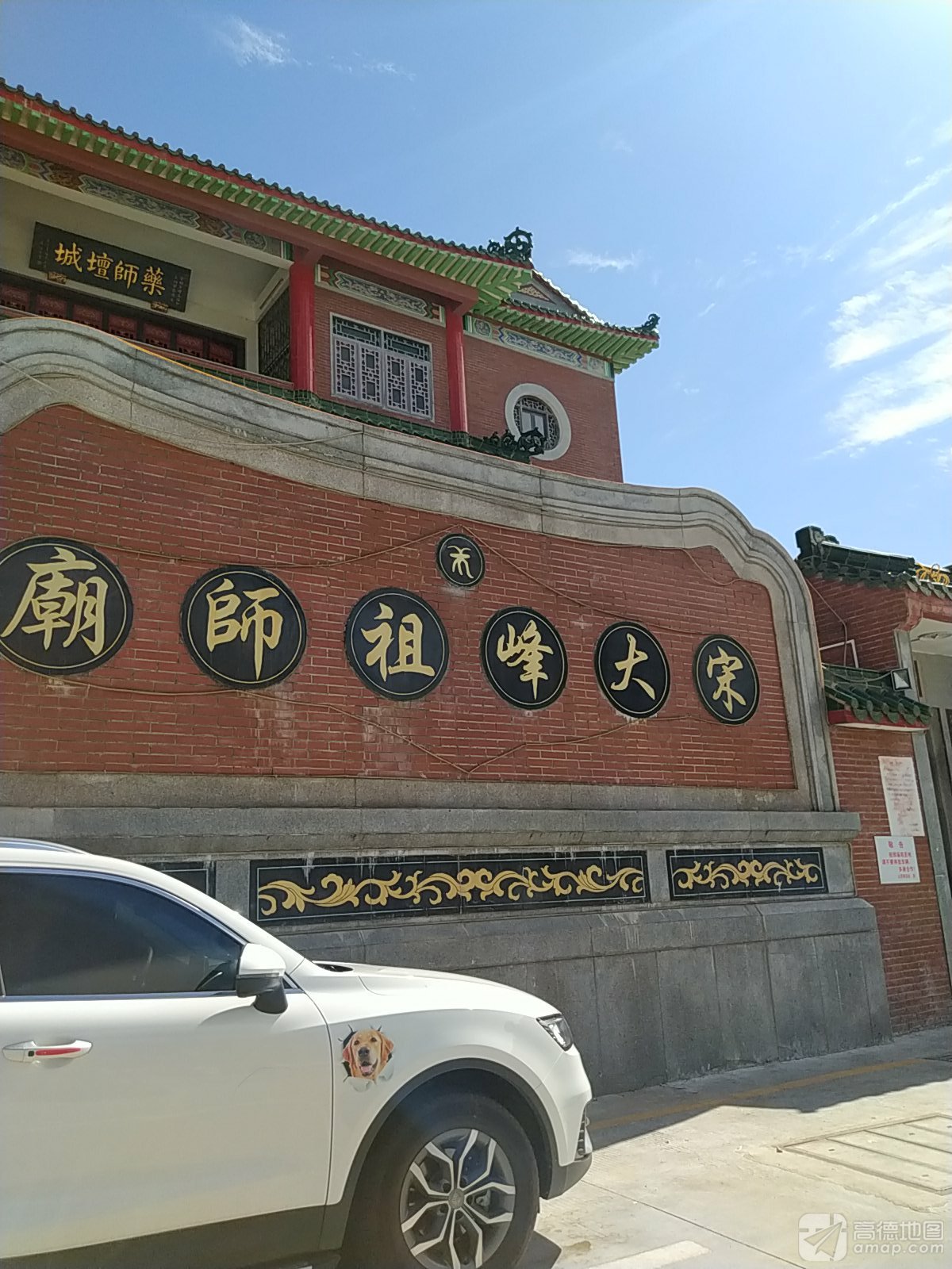 南澳岛生态旅游区-宋大峰祖师庙实景照片