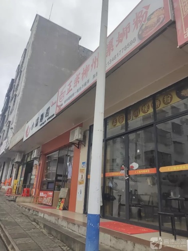 正宗柳州螺蛳粉店