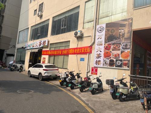 万福大茶楼(海南地地道道老爸茶)