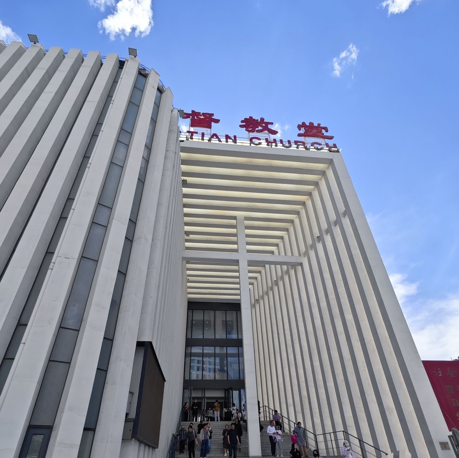 海淀基督教堂（高德地图）