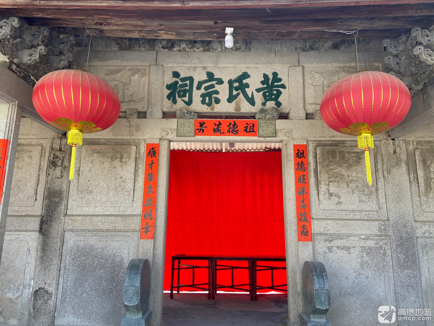 潮州府黄氏宗祠实景照片