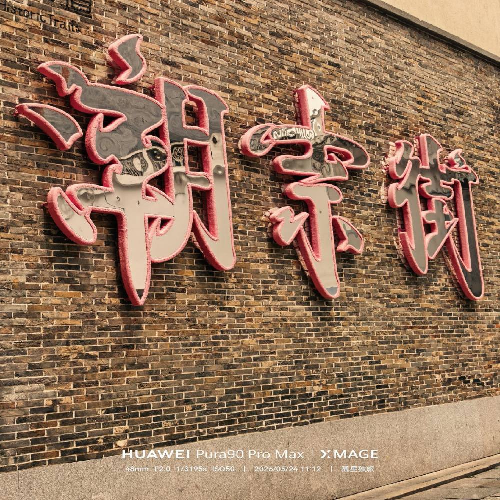 潮宗街区景点图片