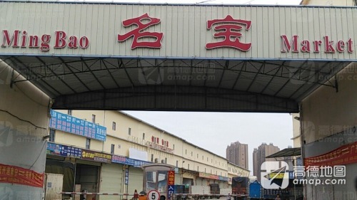 名宝物流园实景图