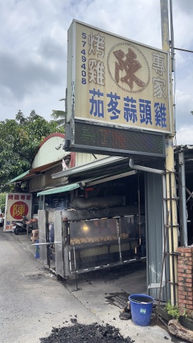 玉井陈烤鸡专家