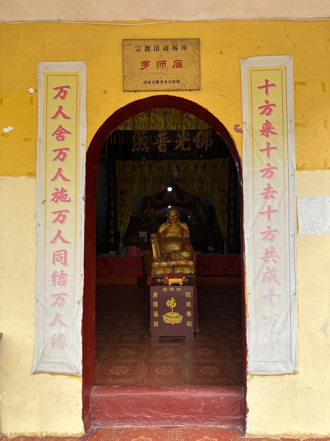 罗师庙实景照片