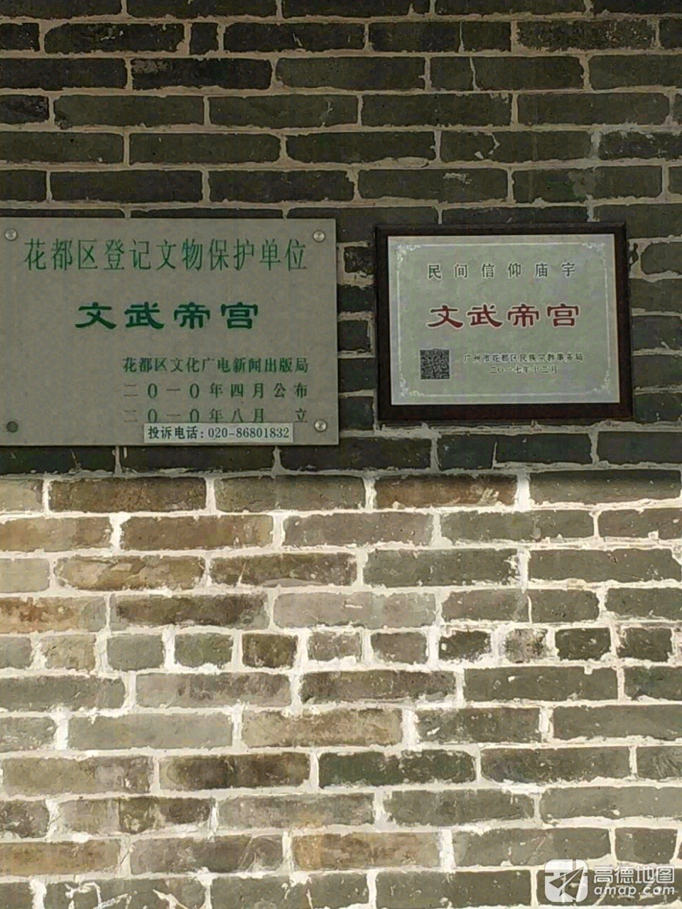 文武帝宫实景照片