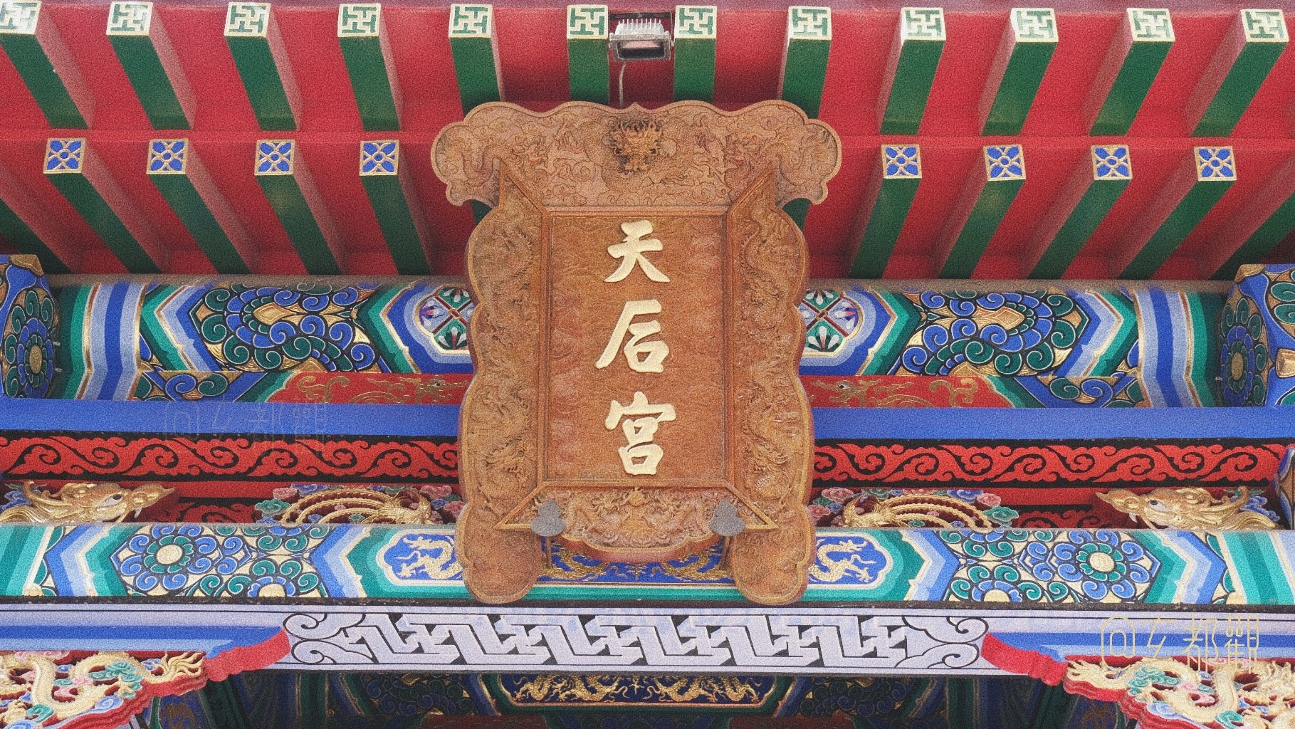 天后宫(暂停开放)实景照片
