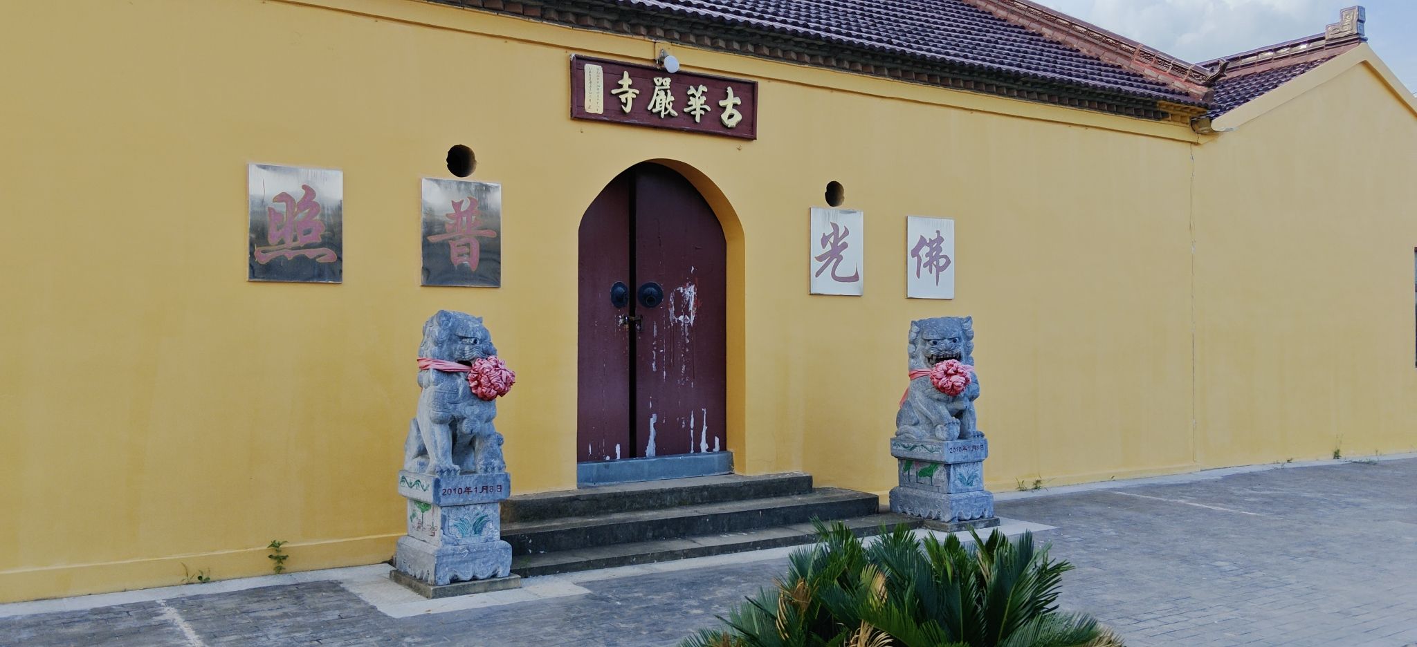 古华严寺实景照片