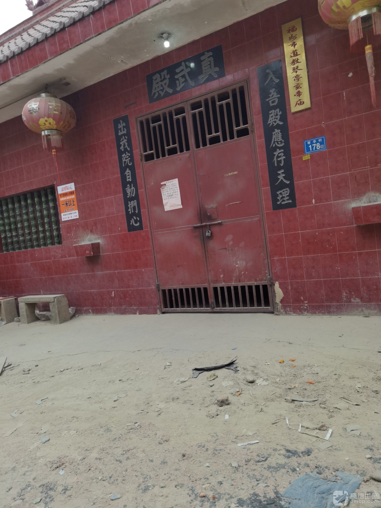 福州市道教琴亭玄帝庙实景照片