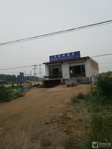 大洋树厨卫