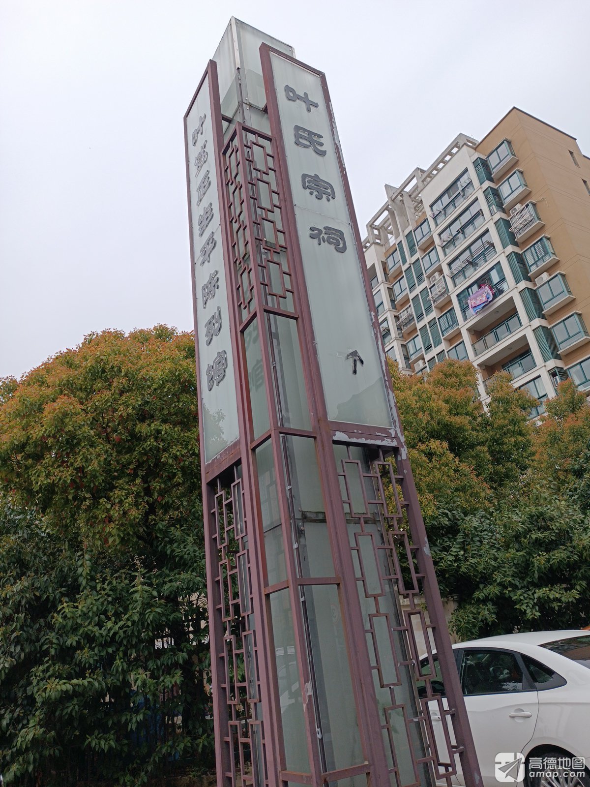 安庆叶氏宗祠实景照片