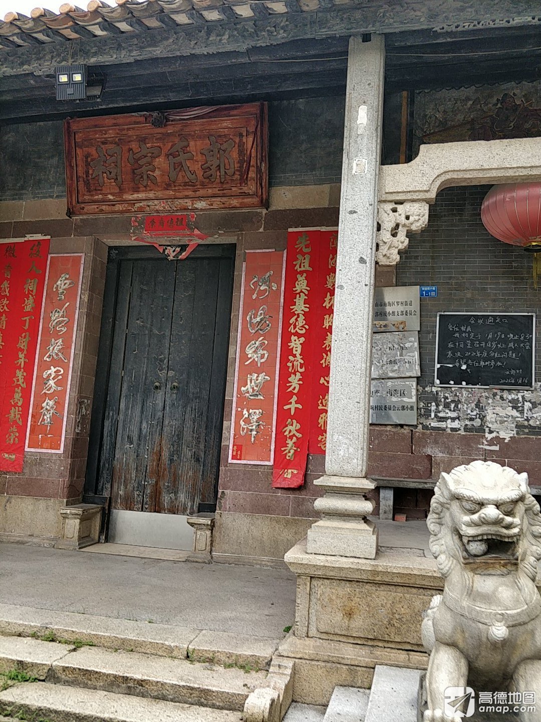 郭氏宗祠实景照片