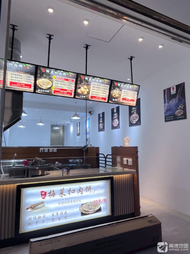羊记梅菜扣肉饼(临高店)