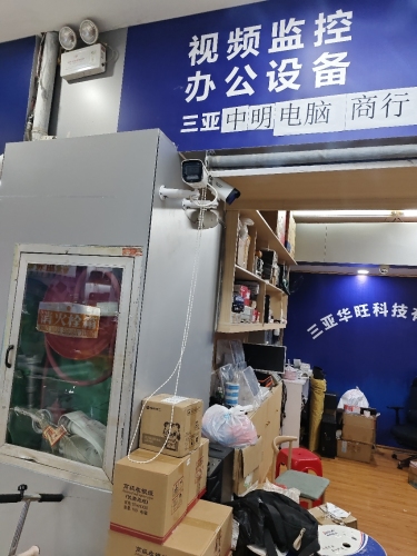 三亚中明电脑商行