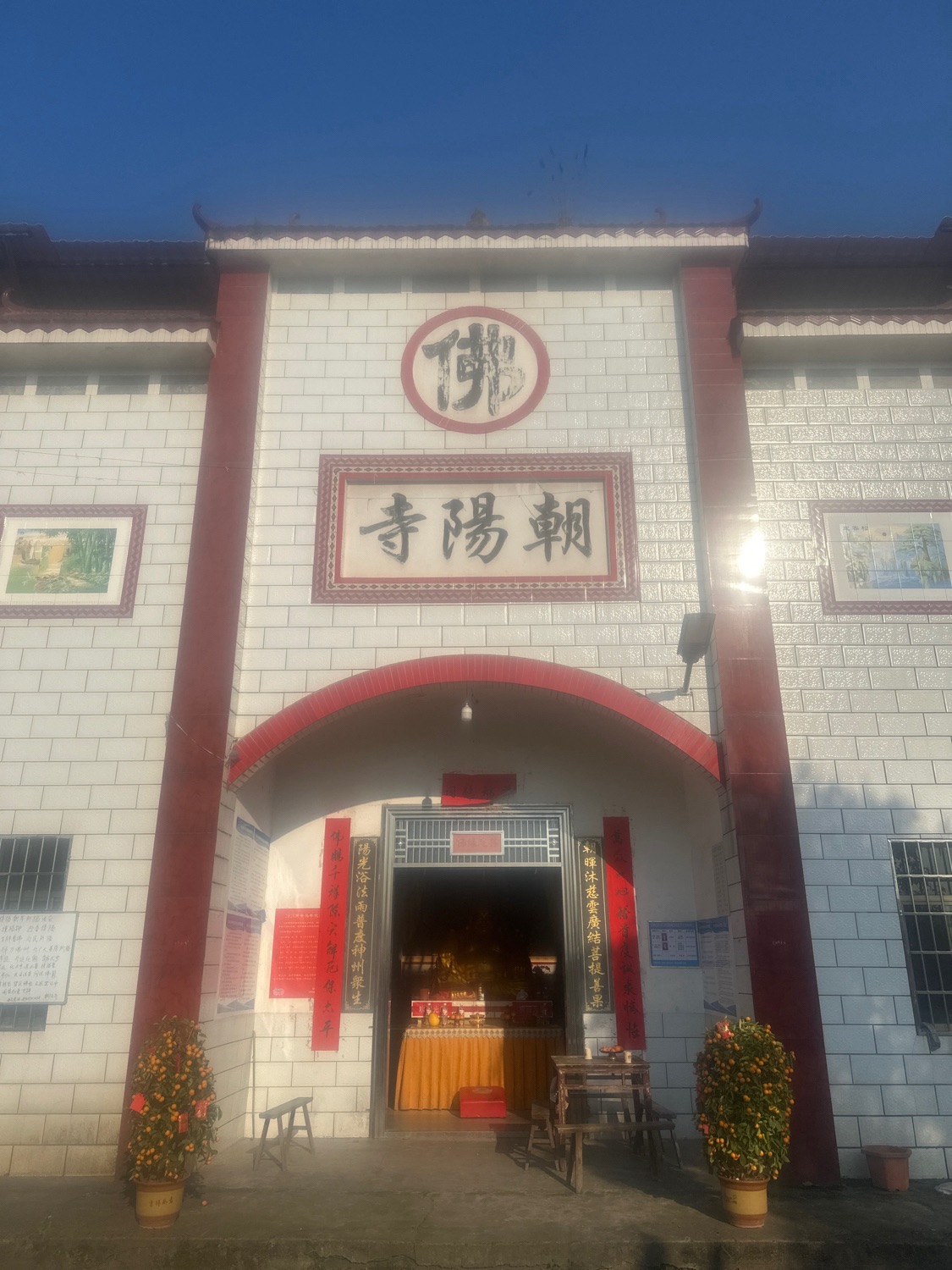 朝阳寺实景照片
